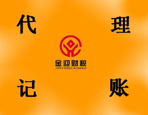 臨沂代理記賬服務 金迎財稅如何助力企業(yè)高效發(fā)展